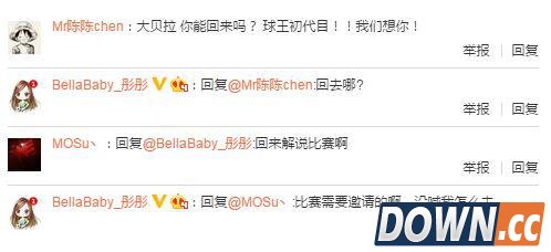 lol解说笑笑爆料球王贝拉消失内幕