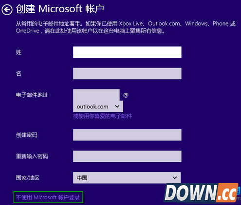 Win10创建本地账户