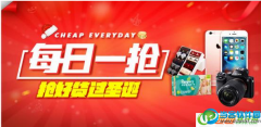 苏宁天天爆款计划是什么 苏宁每日一抢活动攻略