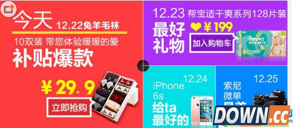 苏宁天天爆款计划