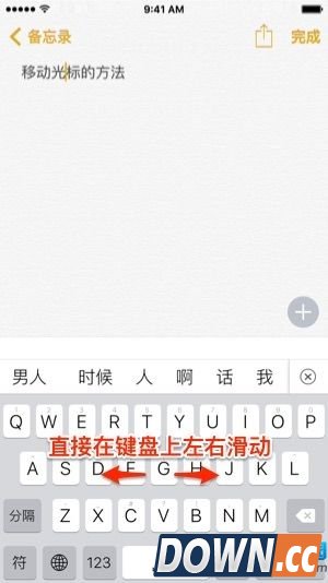 iPhone怎么准确移动光标