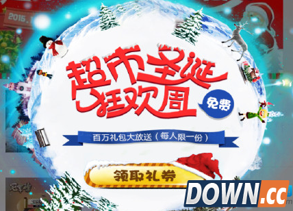 支付宝圣诞优惠