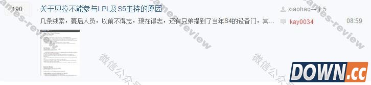 笑笑回应自曝贝拉被封杀事件