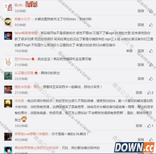 笑笑回应自曝贝拉被封杀事件