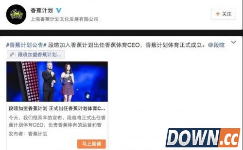 段暄将加盟王思聪公司