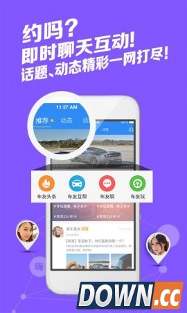 车友之家(手机车友之家安卓版下载)V3.0.0 for android 车友之家(手机车友之家安卓版下载)V3.0.0 for android