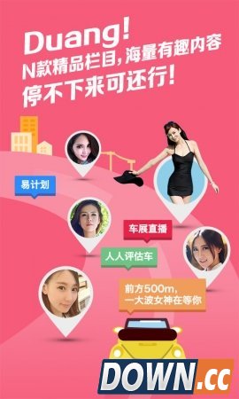 车友之家(手机车友之家安卓版下载)V3.0.0 for android 车友之家(手机车友之家安卓版下载)V3.0.0 for android