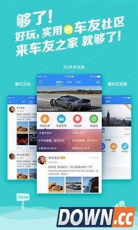 车友之家(手机车友之家安卓版下载)V3.0.0 for android 车友之家(手机车友之家安卓版下载)V3.0.0 for android