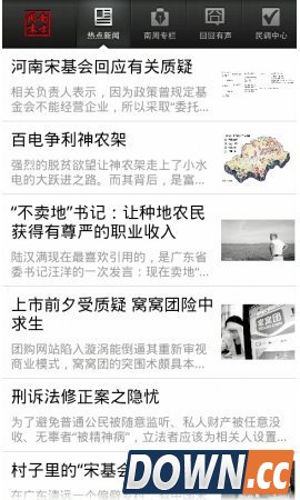 南周阅读器(南方周末阅读器) v4.1.0 for android