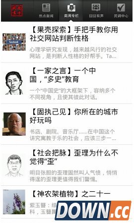 南周阅读器(南方周末阅读器) v4.1.0 for android