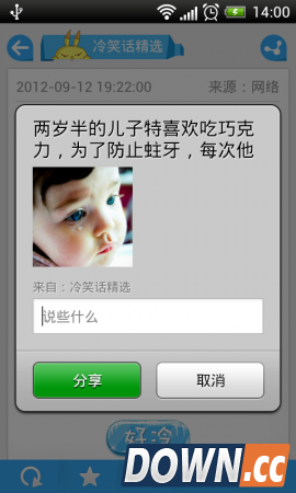 冷笑话精选 V4.1.1 for Android安卓版