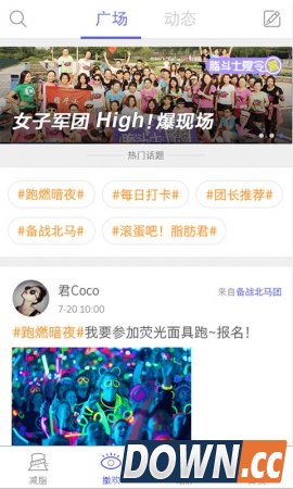 脂斗士 V2.4.2官方版