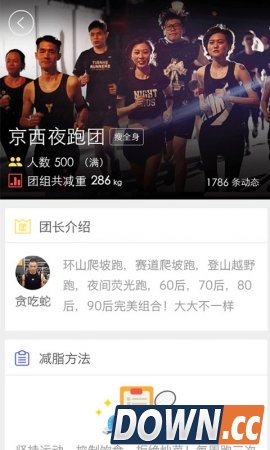 脂斗士 V2.4.2官方版