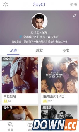 脂斗士 V2.4.2官方版