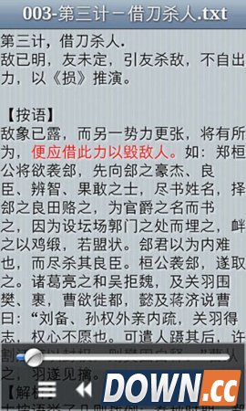 瑞德读书读报版 v3.0 for android安卓版