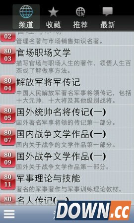 瑞德读书读报版 v3.0 for android安卓版