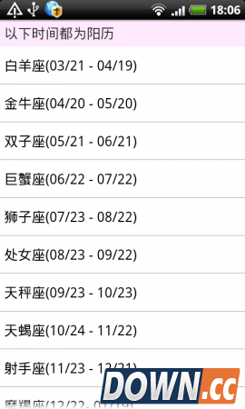 星座运势 v1.9.9 for android
