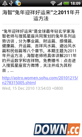 星座运势 v1.9.9 for android