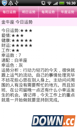 星座运势 v1.9.9 for android