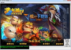 造梦西游4鬼魅辅助 v52.0 绿色版