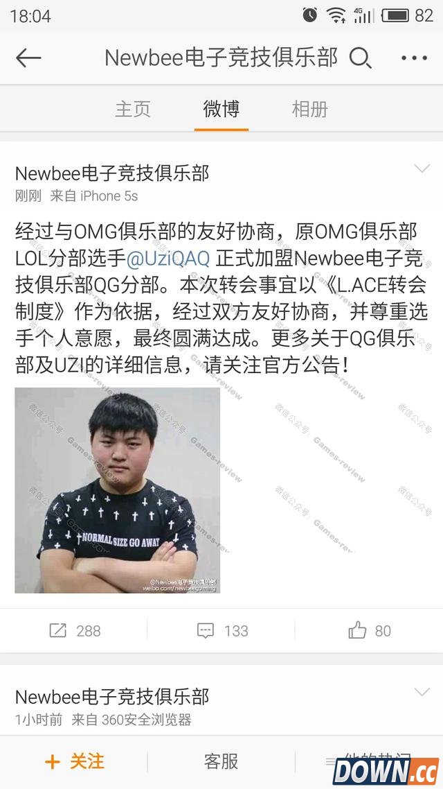 lol小狗正式加盟QG