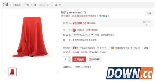 锤子T2预约价8888元遭吐槽