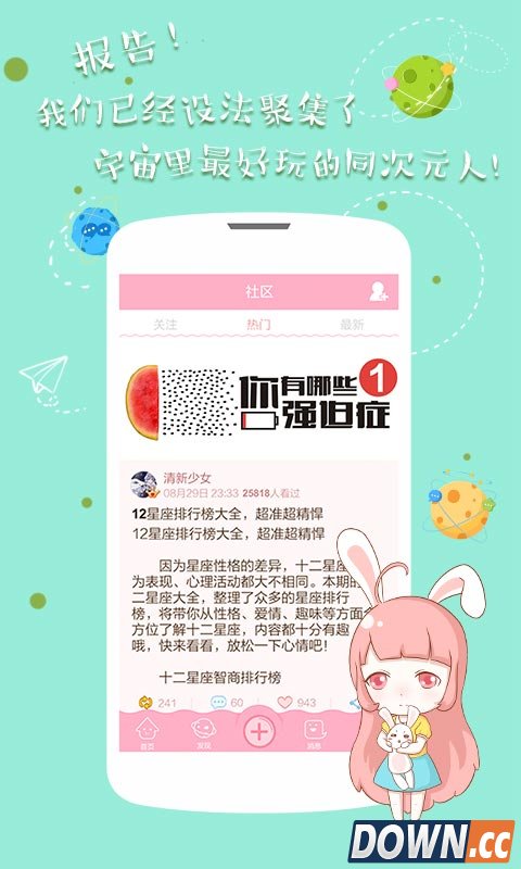 粉粉日记 V4.05 for Android安卓版