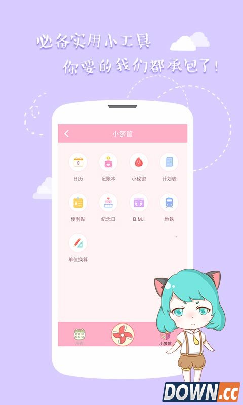 粉粉日记 V4.05 for Android安卓版