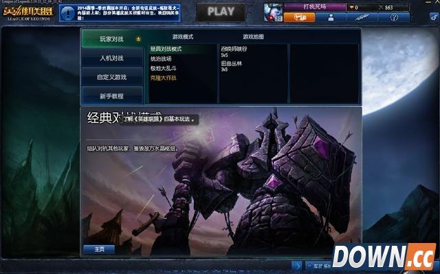 lol2015冰雪节开黑指南