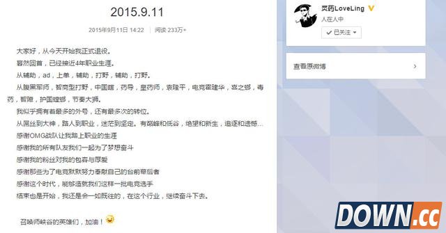 灵药正式进驻全民TV当主播