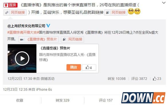 灵药正式进驻全民TV当主播