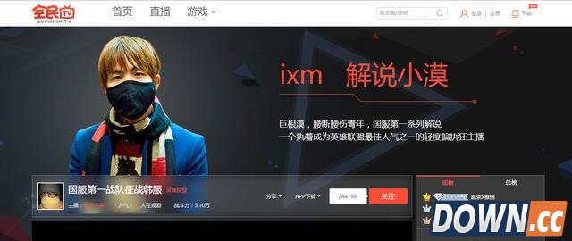 灵药正式进驻全民TV当主播