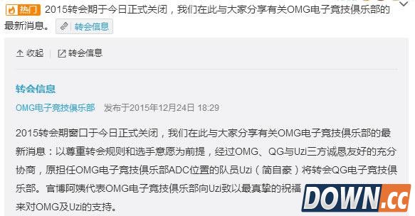 LPLS6转会期重大消息汇总