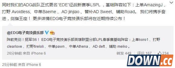 LPLS6转会期重大消息汇总