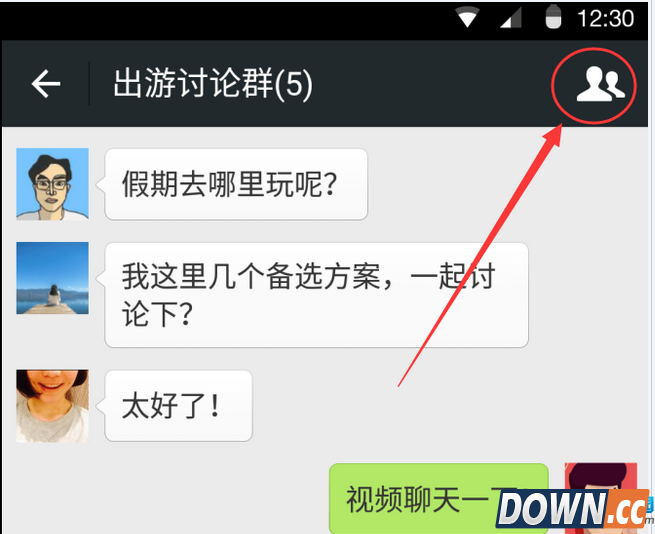 微信群公告在哪