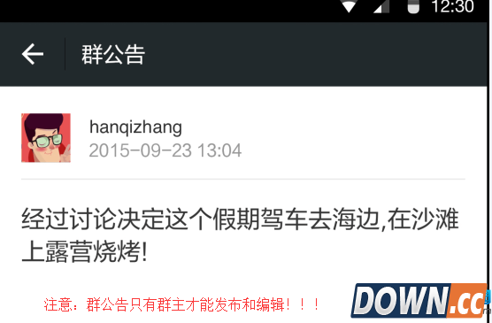 苹果微信群公告