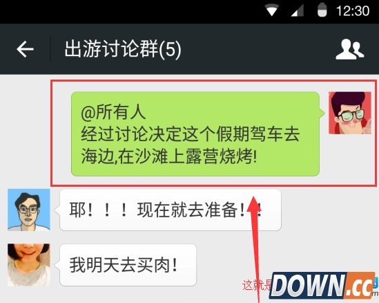 苹果微信群公告