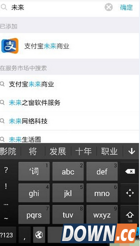 支付宝未来商业怎么签约