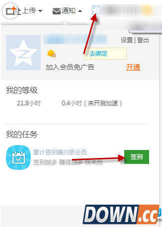 怎么获得优酷会员