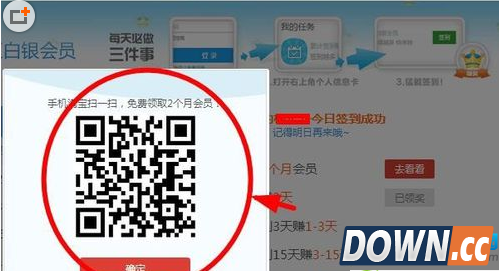 怎么获得优酷会员