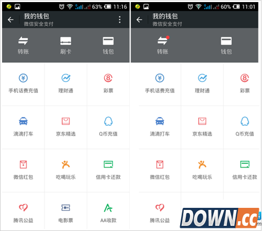 微信如何使用刷卡支付