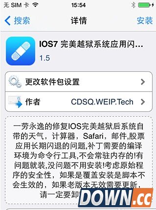 ios7.1.1越狱后闪退怎么办