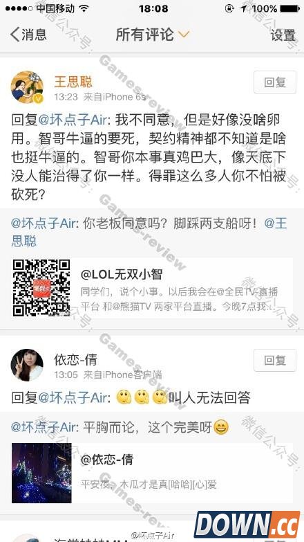 lol主播小智疑似被熊猫TV炒鱿鱼