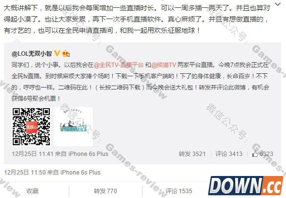 lol主播小智疑似被熊猫TV炒鱿鱼