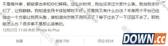 lol主播小智疑似被熊猫TV炒鱿鱼