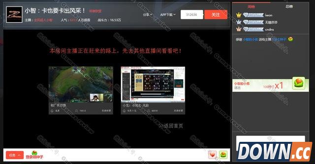 lol主播小智疑似被熊猫TV炒鱿鱼