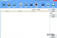 e时代微信营销软件(微信自动加好友朋友圈营销) V23.8 绿色版