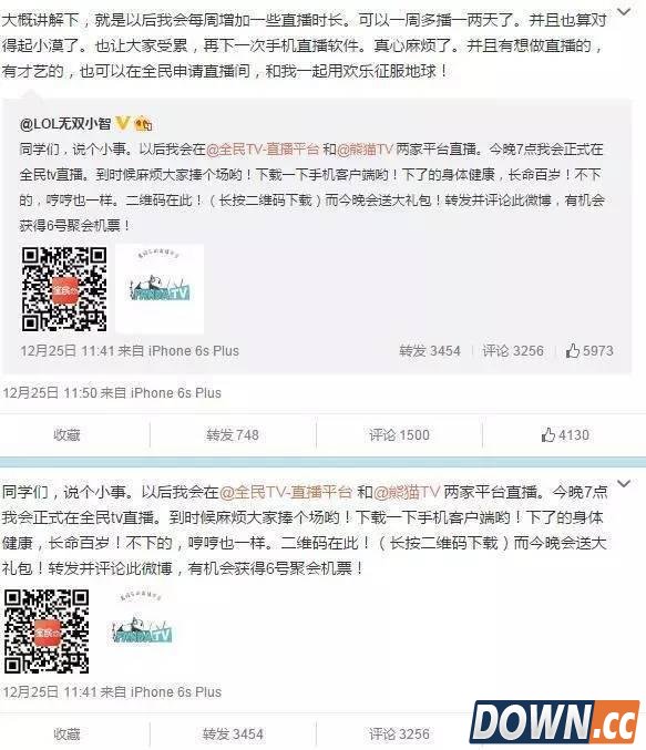 王思聪微博指责小智双平台直播