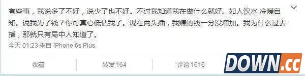 王思聪微博指责小智双平台直播