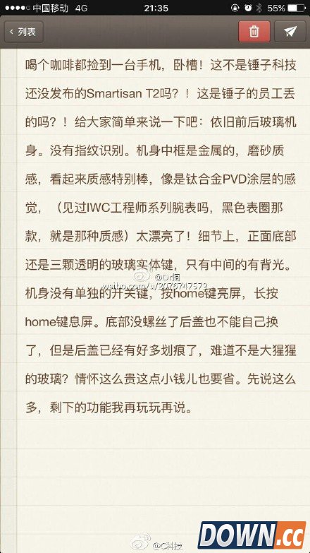 微博网友爆料捡到锤子T2